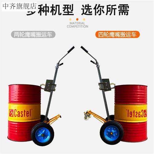 新品专用油桶搬运车液压式油桶搬运车油K桶装卸叉车南工咬嘴手u.