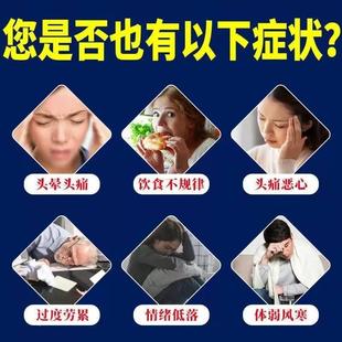 网红 头晕当天止 头晕膏治头昏脑鸣脑供血不足眩晕各种头晕神器