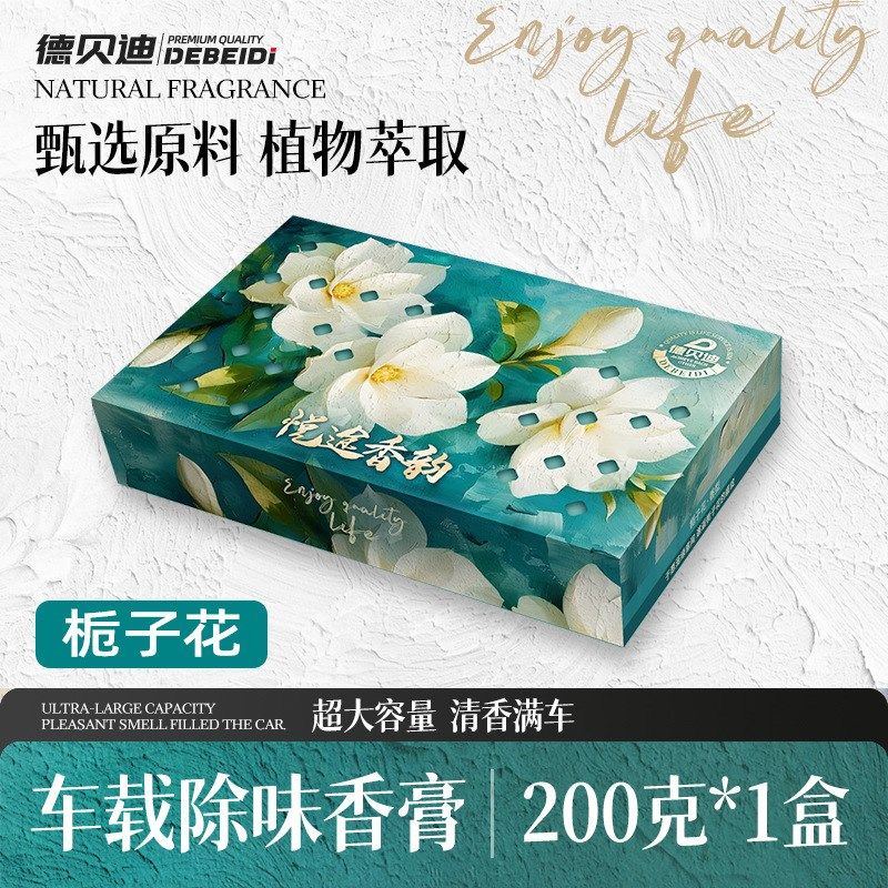 【下单立减50】车载香薰家居香膏隐藏式防冻持久除异味大容量XD,汽车用品/电子/清洗/改装,汽车香水香薰,淘宝优惠券,粉丝福利购,淘宝优惠卷