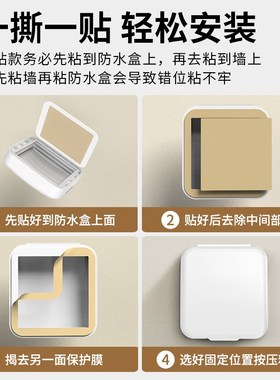 白色防水盒开关插座面板保护罩墙B壁式86型厨房浴室卫生间防油防
