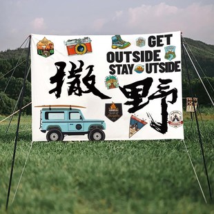 饰背景布定制网红拍照区挂布野营后备箱摆摊氛围布置 户外露营风装