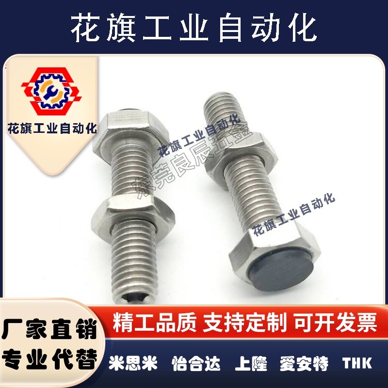 碳钢六角型止动螺栓调整块防撞缓冲器胶头螺丝USTH8-20/25/30/40