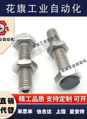 碳钢六角型止动螺栓调整块防撞缓冲器胶头螺丝USTH8-20/25/30/40