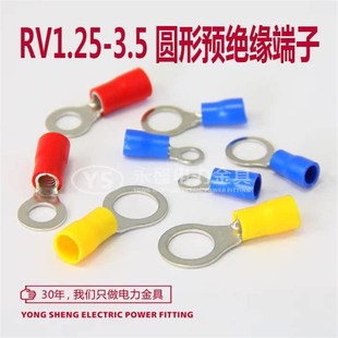 黄铜N多色 绝缘端子冷压端子 铜线鼻子1000只 3.5圆形PVC RV1.25
