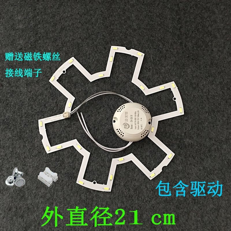 三色变光卧室吸顶灯五角星led光源阳台灯替换灯板圆环形光源灯芯