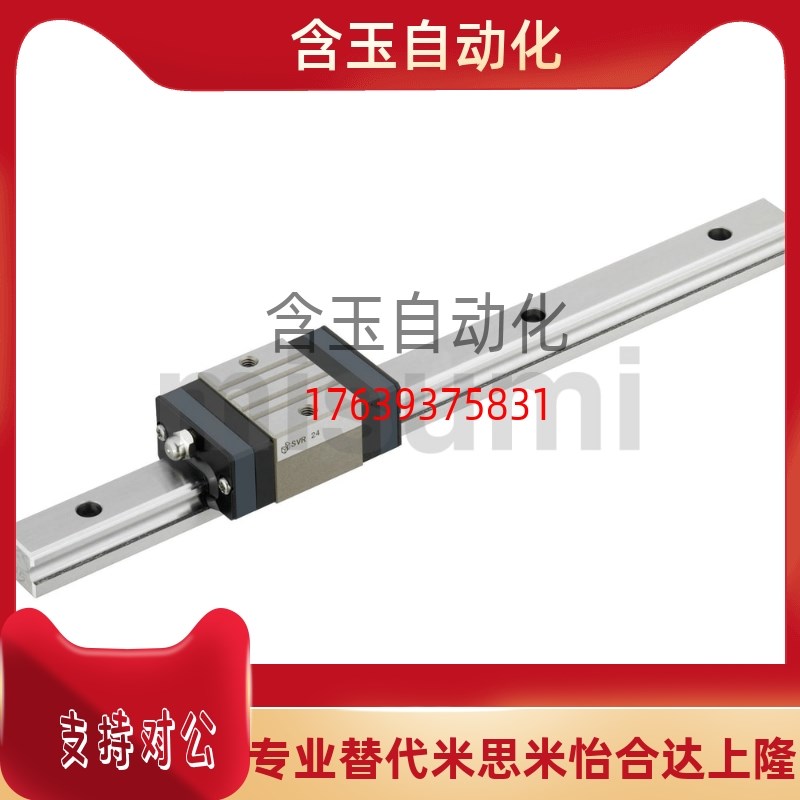 重载直线导轨SXR33-1120/SXR33-1240/1360/1480/1600/1720滑块