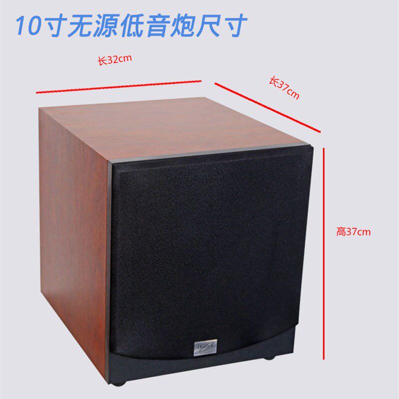 戴耳10寸2.1无源低音炮音响5.1家庭影院套装重低音低.频功放音箱