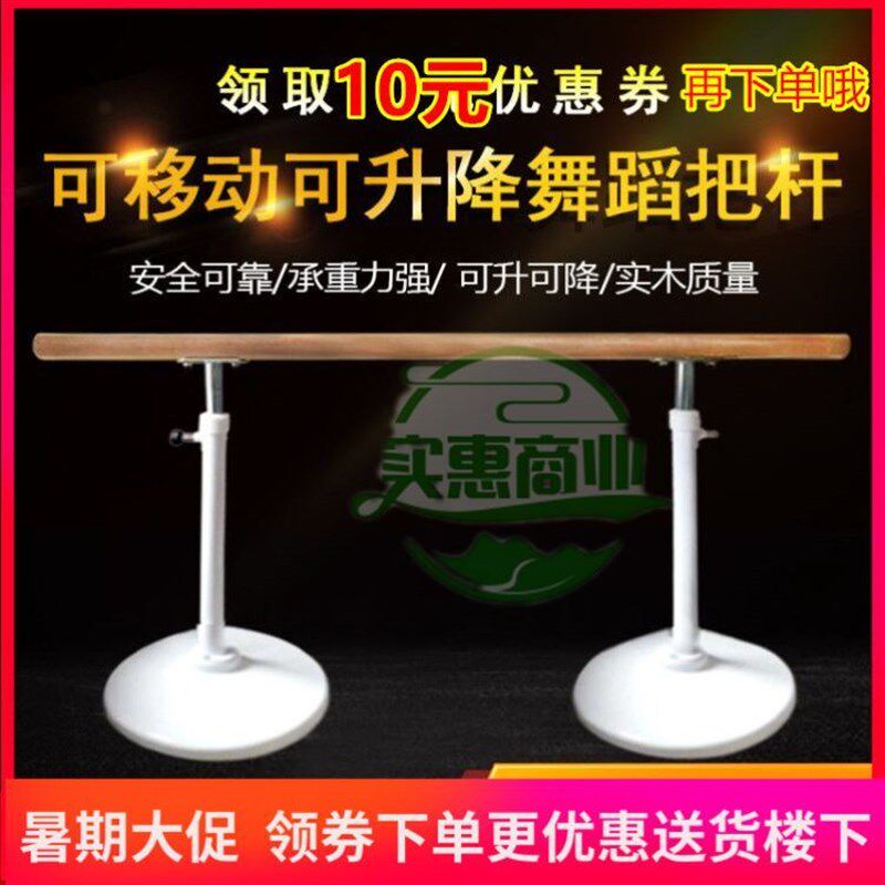 新款舞蹈把杆压腿杆练功儿童跳舞家用移动式舞蹈杆舞蹈房架子