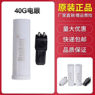 新品RIELLO利雅路燃烧器40G电眼火焰探a测器威龙光眼G5G10LC G20L