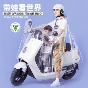 下雨天接娃神器親母子雨衣騎電動瓶車男女H士遮腳防暴雨全透明202