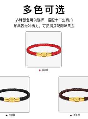 皮绳手链男龙年本命年红绳转运串珠男女情侣编织刻字生肖手绳5mm