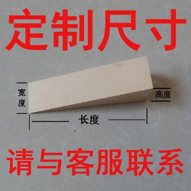 方形栓木木塞三角木楔子实居木头木家塞子家具斜纹门阻三角木块