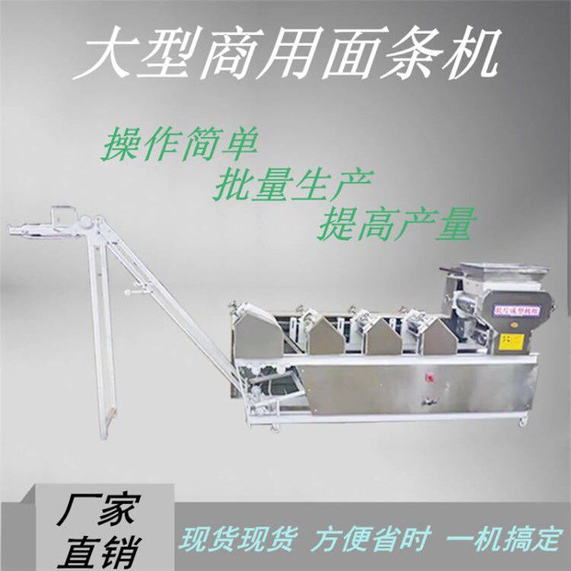 商用全自动面条机l 大型鲜湿面条混沌皮机 一次成型挂面机面皮机