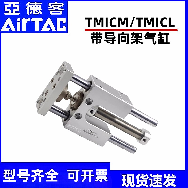 亚德客型TMICL带导向架气缸TMICM12/16/20/25-25-50-75-100-150S