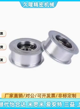 ENG02-D15 D20 D25 D30 D40 D50-T6 T11 T16 T21 T27 T32惰轮