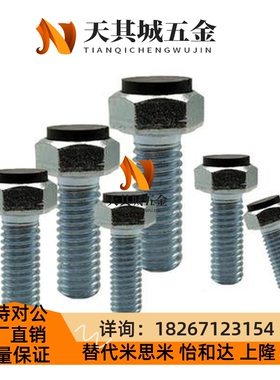 止动螺栓带聚氨酯缓冲限位UST6/8/10-20/25/30/35/40