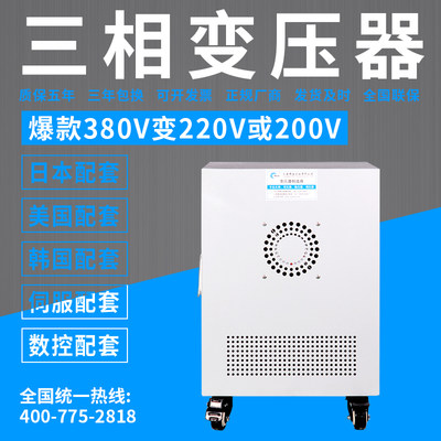 三相干式变压器SG-30KW 伺服隔离变压器380V/220V/200V 偶益30KVA