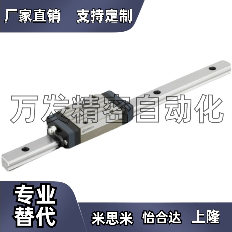 SSE2BN10/10G/10L-235/255/275带定位孔型微型直线导轨替代