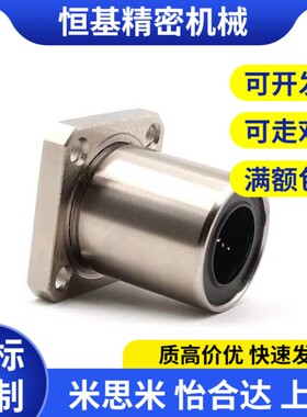 替代上隆尺寸/方法兰直线轴承KCMK6/8/10/12/16/20/25/30/35/40/5