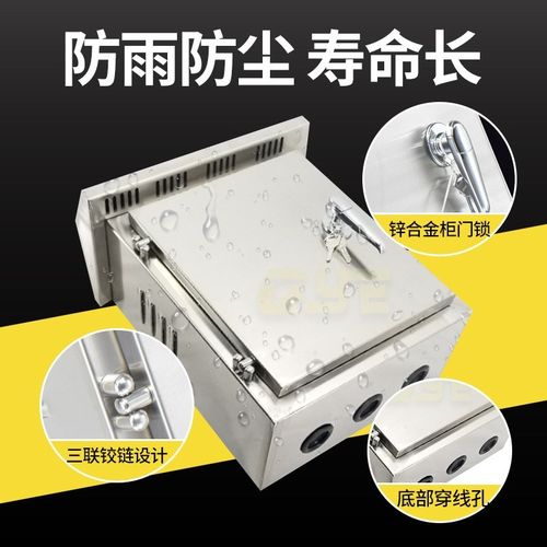 304不绣钢配电箱电气控制户外箱户外防雨配电箱高低压信息配电柜
