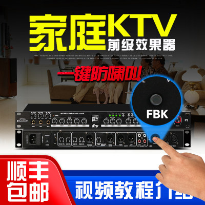 GLY bP3前级效果器专业k歌专业音响卡拉ok混音器KTV混音器人声新