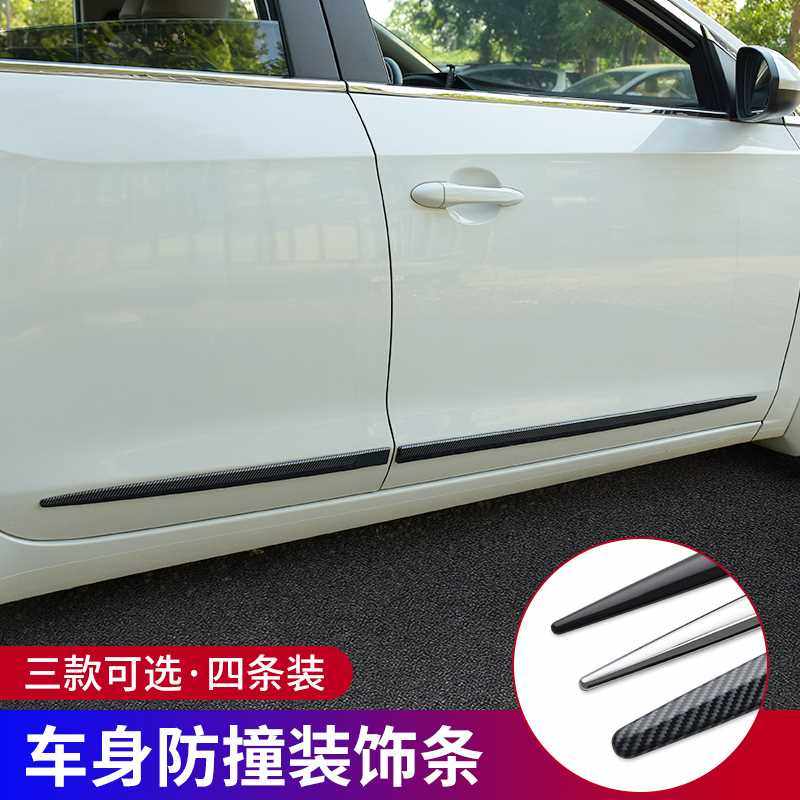车门防撞条贴g汽车防撞条开门边保护装饰条车身防擦条防刮蹭胶条