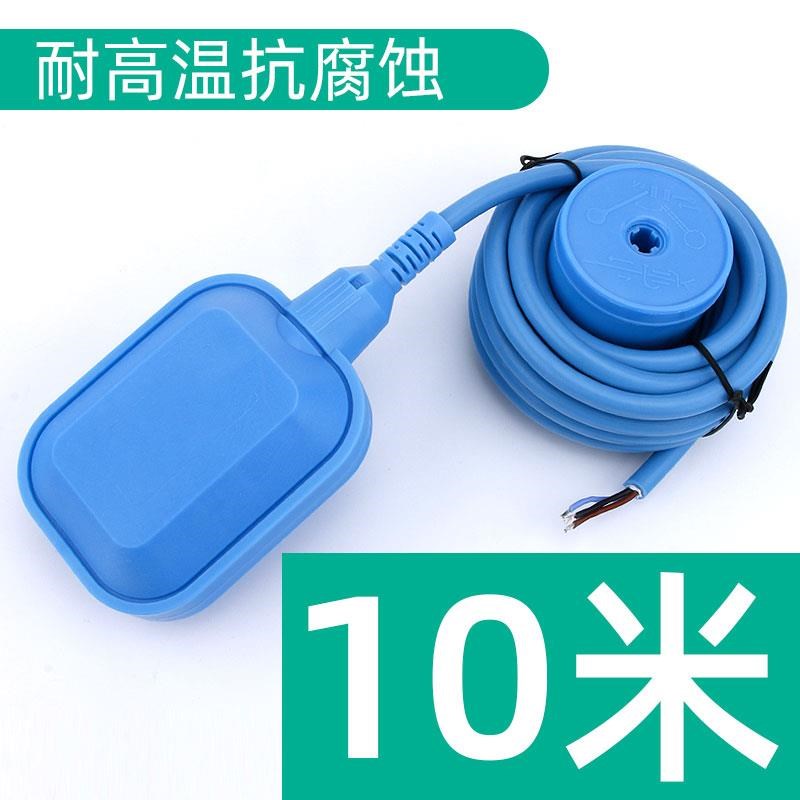 厂促新销耐腐蚀器硅线胶液位浮球开关控制水塔水位水泵自动家上水