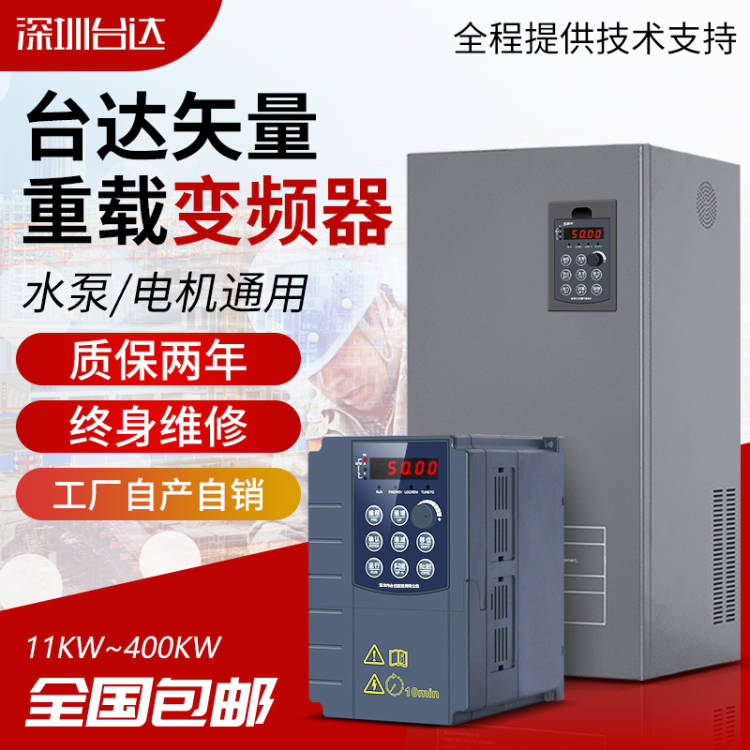 台达变频器三相380V通用矢量重载11/15/18.5/22/30/37/45/55/75KW