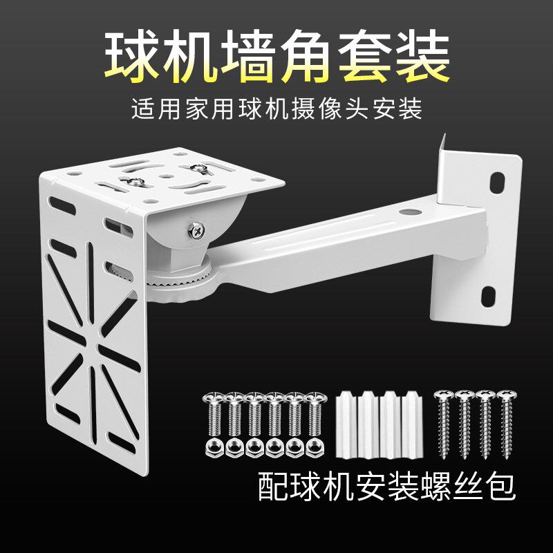小众高货监控支架球机摄像头转接辅助支架加长支架兼容配件全钢结