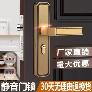 高端门锁室内家用房门锁卧室黑色门把手静音分体锁通用型磁吸锁具