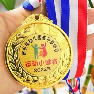 运动会奖牌e定做定制学校幼儿园铜牌学生金银奖章牌定做刻字订做