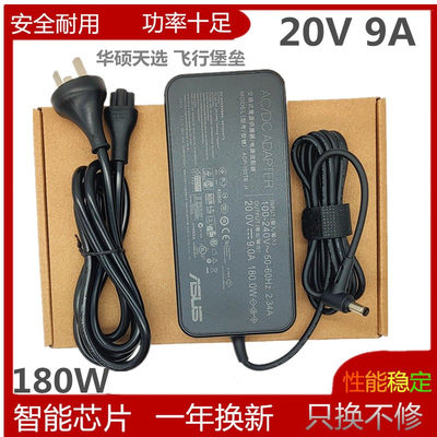 原装华硕天选2 FA506 GA401L FX517Z笔记本电源适配器20V9A充电线