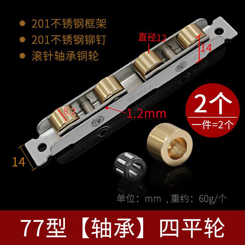 加重型塑钢门窗滑轮推拉窗户轨道下轮滚轮阳台移门老式平槽轮新款