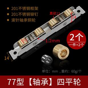 加重型塑钢门窗滑轮推拉窗户轨道下轮滚轮阳台移门老式平槽轮新款