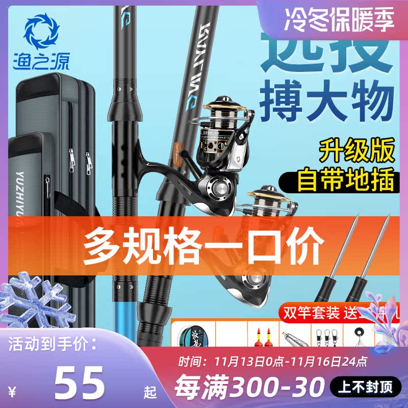 速发渔之源海杆抛竿套装海竿甩杆远投竿海钓装备用品组合全套带轮