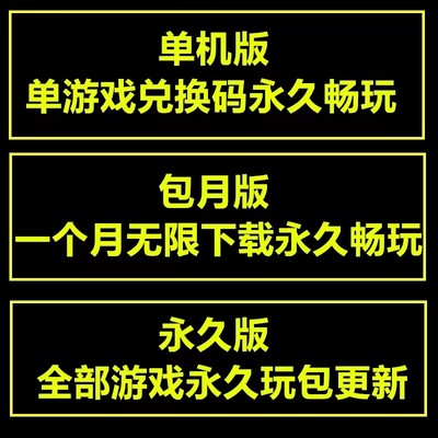 推荐PC大型单机游戏盒子不限速下载 非网盘 免steam荒野大镖客等