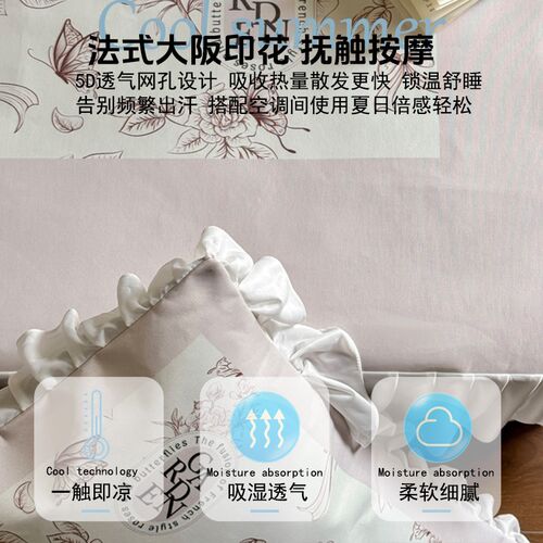 法式少女蕾丝床裙冰丝凉席三件套软凉席子1.8m床夏空调可水洗折叠