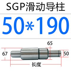 直销新品SGP外导柱导套组s件直径40 4C5 50 冷冲压模具配件精密滑