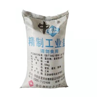 工业盐含量99h%养鱼牛羊猪兽用饲料盐细盐锅炉软水氯化钠25kg