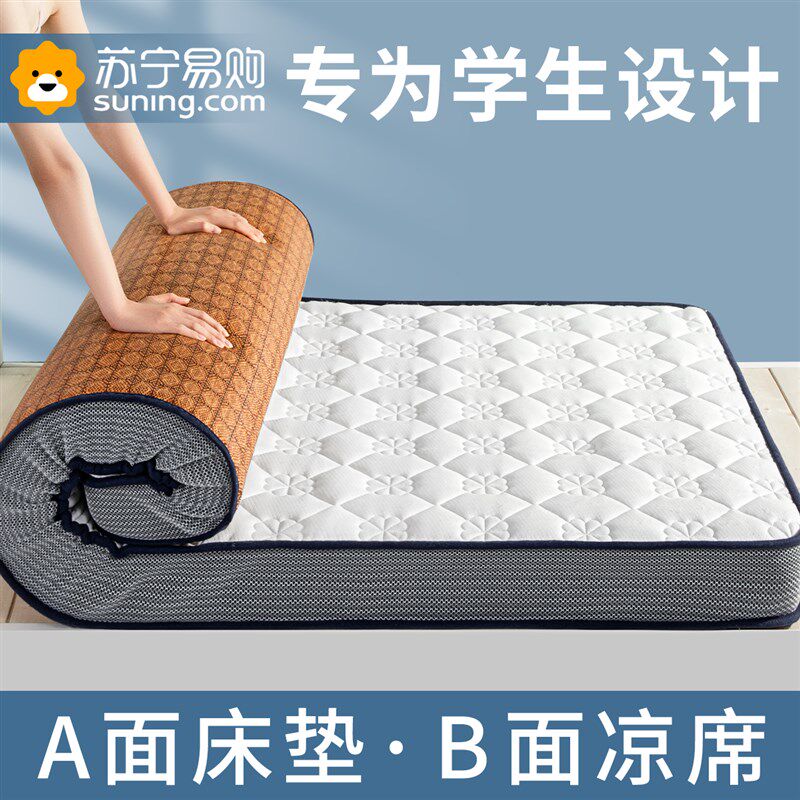 床垫大学生住校宿舍寝室宽90x190长单人0.9凉席学校冬夏两用1258