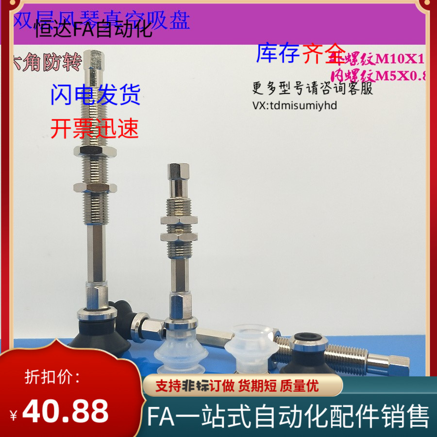 SMC型真空吸盘双层风琴型ZPT10 12 16 20 25 32BNK/BSK30-B5-A10