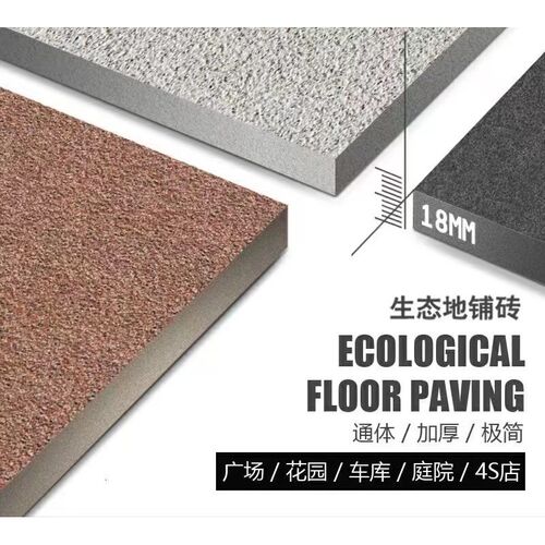 瓷砖仿石材pc庭院仿花岗岩景观砖草坪砖走车商业街户外地砖道板砖