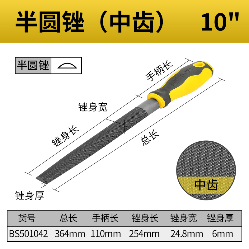 波斯锉刀粗齿扁锉平中钢锉半圆锉搓刀金属细扁挫打.磨戳刀错刀