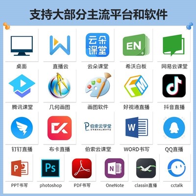 免驱动智慧笔网课直播学习批注公式识别手写板电脑写字板纸屏同步