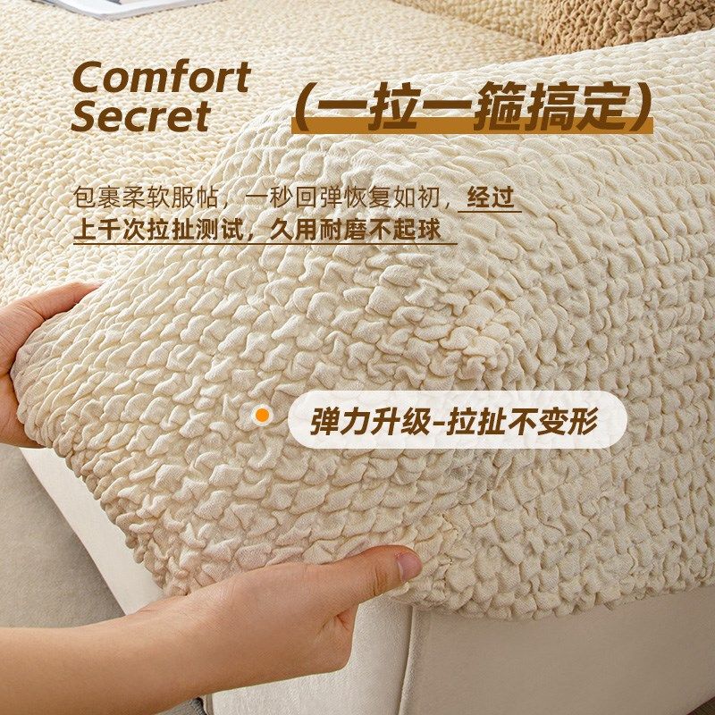 高级感奶油风沙发套罩全包一体式防猫抓弹力泡泡纱懒人沙发保护罩,居家布艺,沙发套,淘宝优惠券,粉丝福利购,淘宝优惠卷