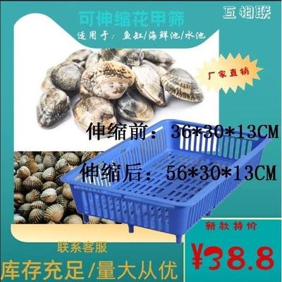 极速海鲜池鱼缸贝壳花蛤流水吐沙塑料筐透水篮掉沙漏沙争渡伸缩花