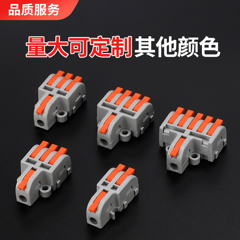 一进多出分线器快速接p线端子电线连接神器快接头对接并线盒DF123
