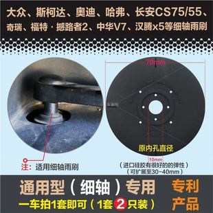 汽车雨刷孔保护罩保护套防尘套防护O雨刮器保护防自燃防 新品 新款