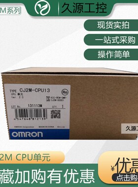 欧C龙PL姆原装正品  C12M-CPU11 J2 13 14 15 31 32 33 34 35