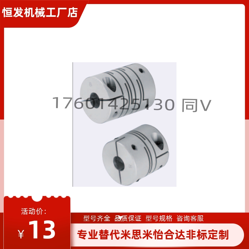 CPLCN/COLSC/CPSCN/CPSSC12/16/20/25/32/40--4/5/6/10/16联轴器